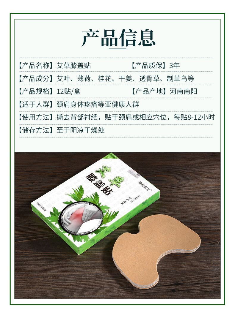 御福宛艾艾草腰椎贴腰间盘突出膏贴热敷贴护贴艾灸贴关节自热帖腰贴腰