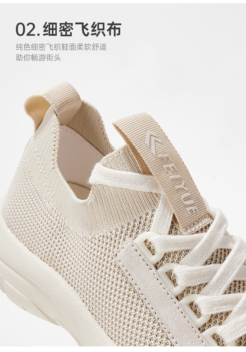 透气运动鞋_Feiyue. 飞跃 女款休闲运动鞋 573