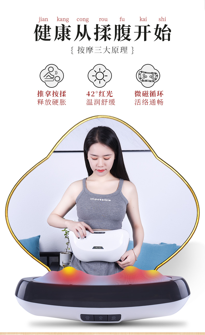 一代宗师多功能腹部按摩器揉肚子仪器