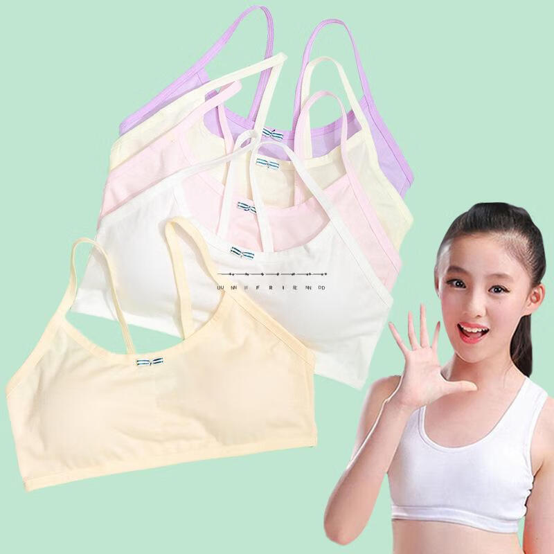 女生内衣无钢圈文胸小胸发育期小背心女童内衣9-12岁小学生初中15岁大