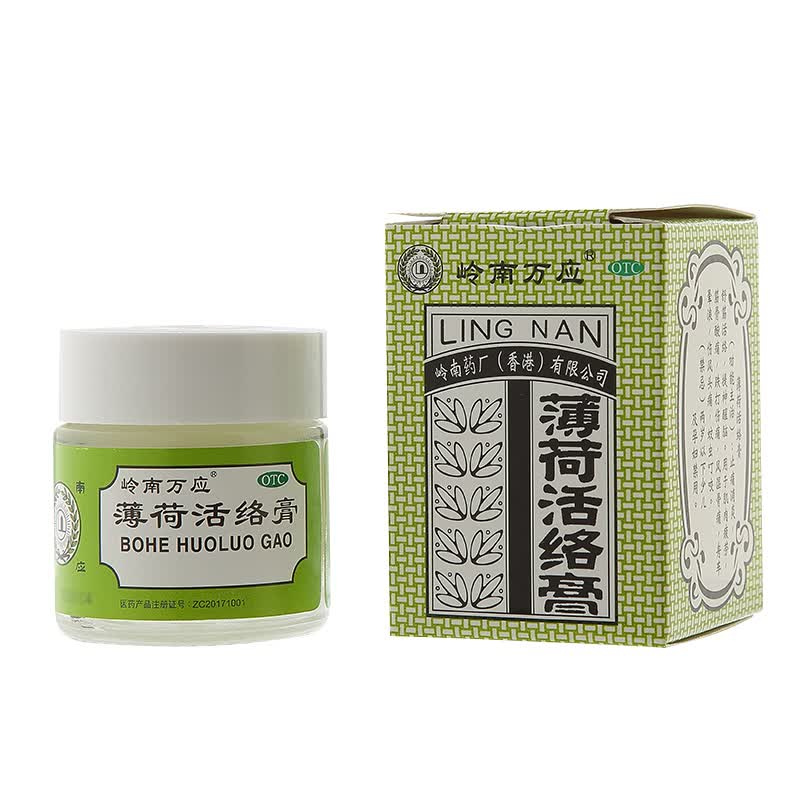 香港岭南万应薄荷活络膏18g 伤风 通经活络止痛膏 1盒