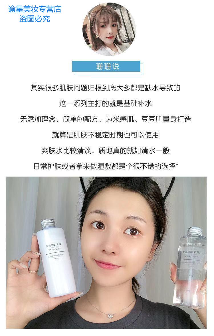 水乳敏感肌化妆水爽肤水清爽滋润高保湿200ml补水滋润水乳套装