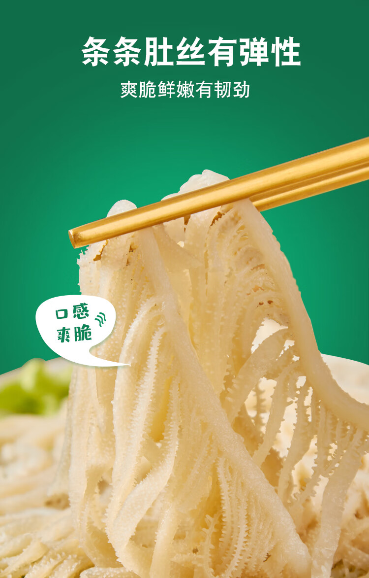 安井冻品先生 白煮千层肚200g 2盒装 火锅食材 脆毛肚牛百叶 四川重庆