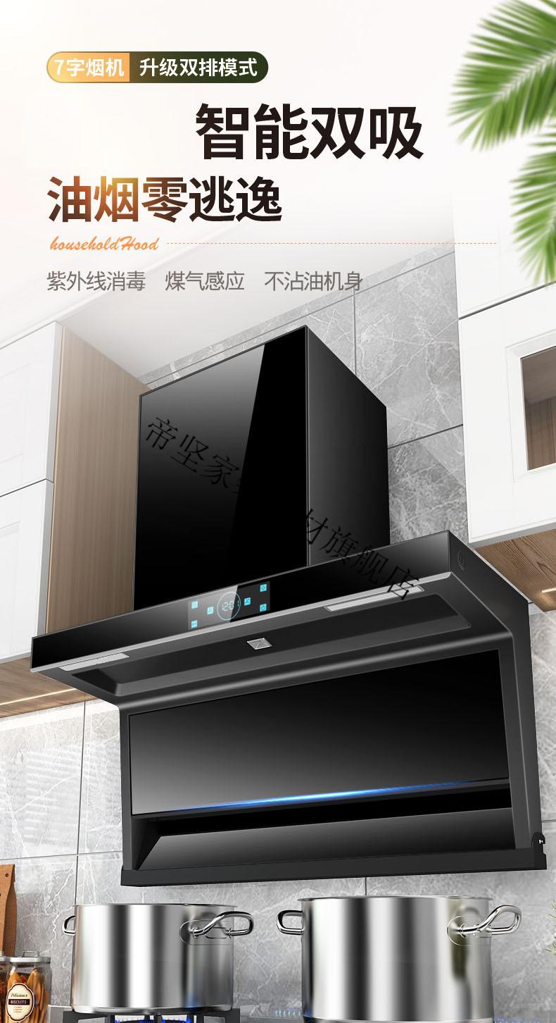 坚帝优选》定制爱妻油烟机吸油烟机家用厨房大吸力顶侧双侧吸式抽油畑
