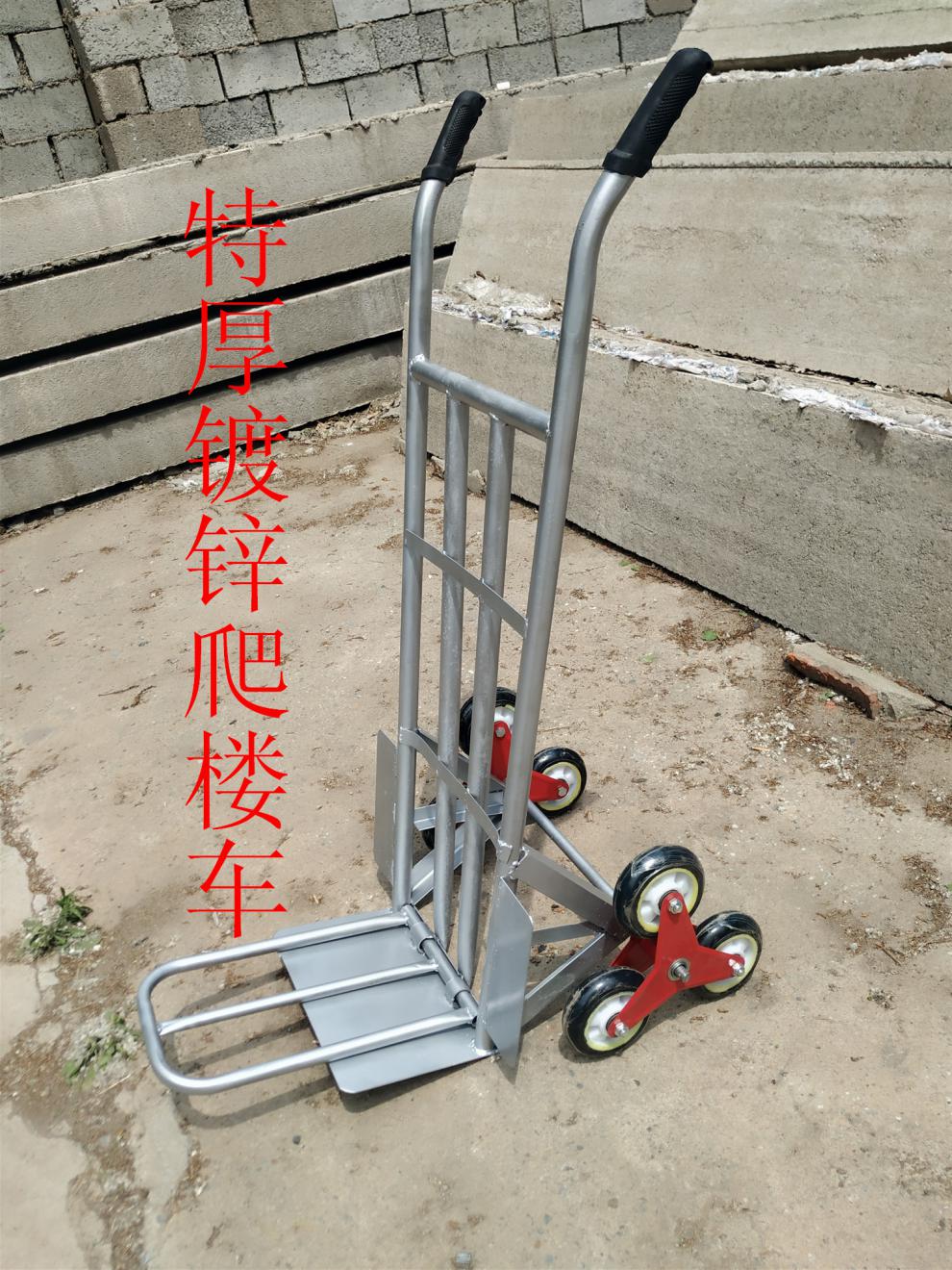 爬楼车六轮上楼梯神器搬运行李车手拉推车载重王下楼折叠拉杆拖车通用