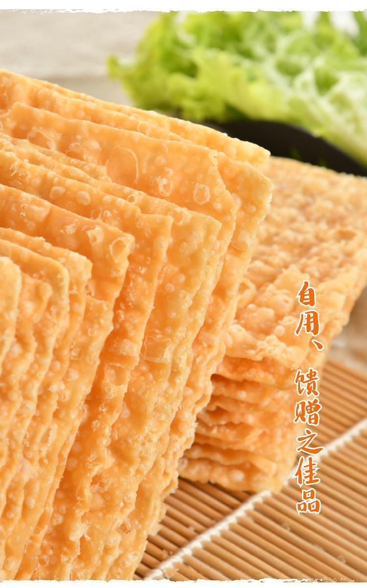 【精选好物】煎饼果子薄脆山东杂粮煎饼脆皮商用脆饼脆片香酥麻叶50