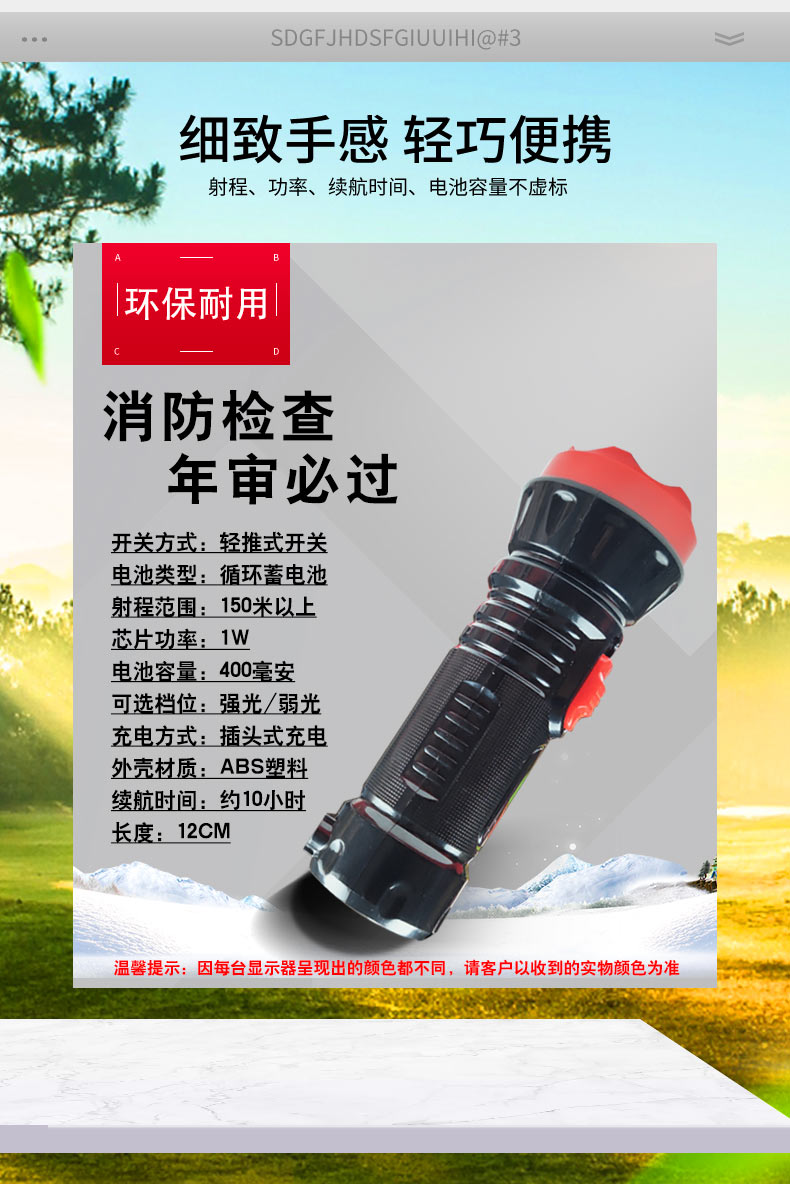消防手电筒消防专用强光手电筒宾馆酒店客房应急逃生手电筒迷你12cm