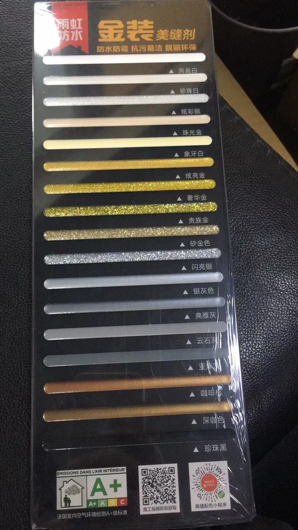 东方美缝剂瓷砖地砖专用卫生间家用金装勾缝胶防水防霉美缝剂炫彩银