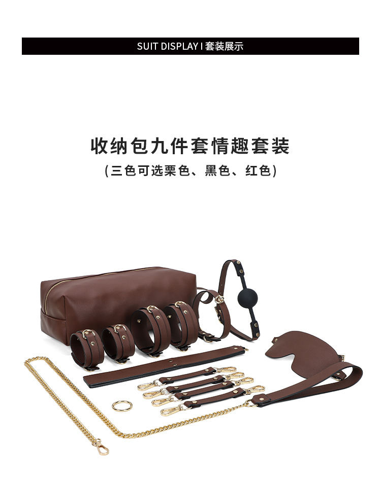 sm情趣套装9件收纳手铐脚铐sp皮拍口球眼罩另类成人玩具用品黑色