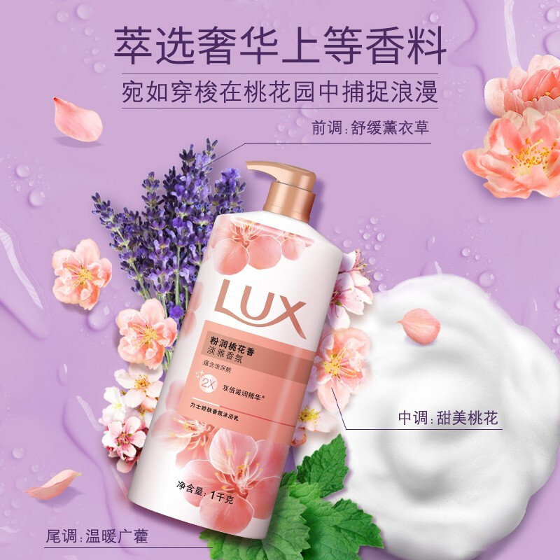当天发货力士沐浴露液乳香体持续留香氛水家庭装桃花浅香沐浴露男女士