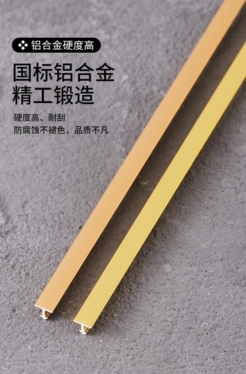 铝合金t型条背景墙装饰条瓷砖木门金属扣条吊顶压条木地板收边条 t型6