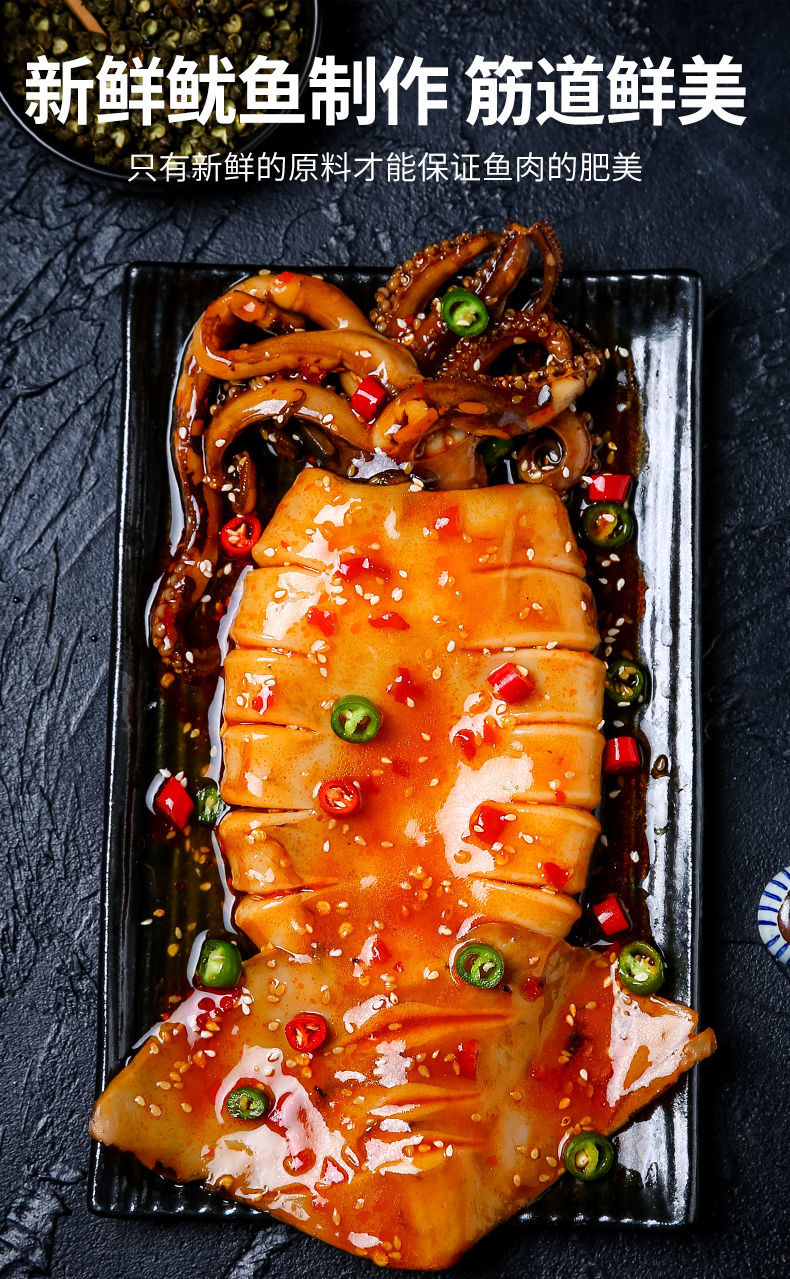 顺丰速运香辣大鱿鱼整只装麻辣小海鲜铁板超大鱿鱼熟食爆头八爪鱼1500