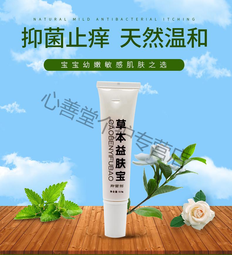 官方旗舰八六五865江苏八六五草本益肤宝软膏儿童奶淹疹膏护臀膏婴幼