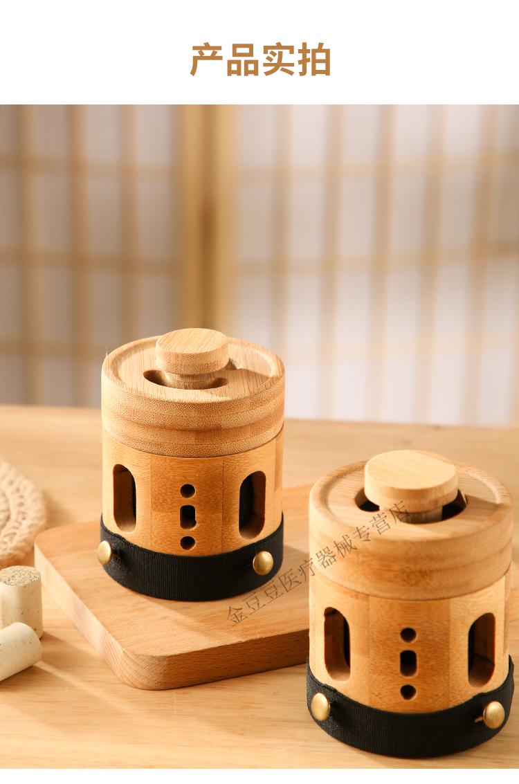 康兴达艾灸罐无烟随身灸家用新型艾灸盒竹木制美容院防烫悬灸罐器具无