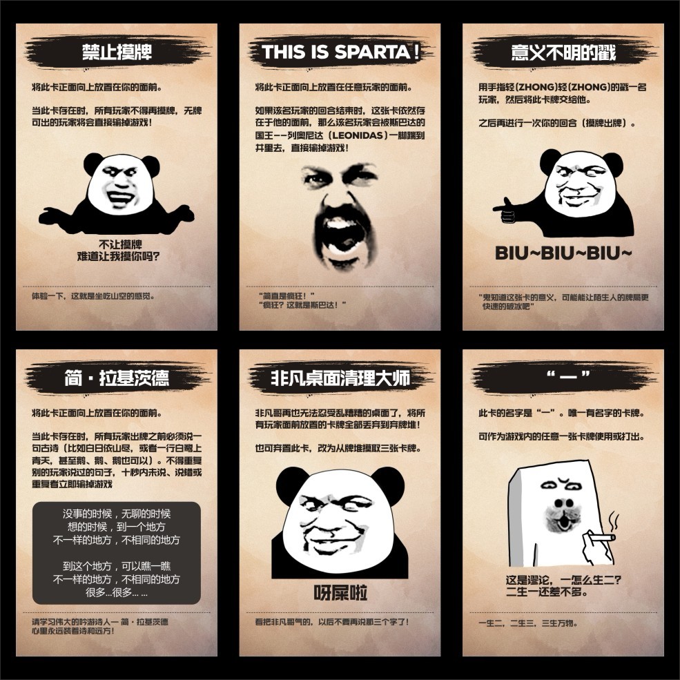 桌游疯狂的表情包新版搞笑整蛊挑战自我成人聚会桌面卡牌游戏塑封疯狂