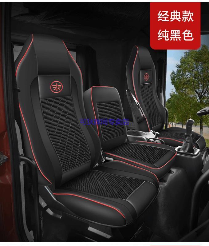 适用于解放j6l座套专用全包围j6f坐垫装饰改装货车用品四季小j6货车