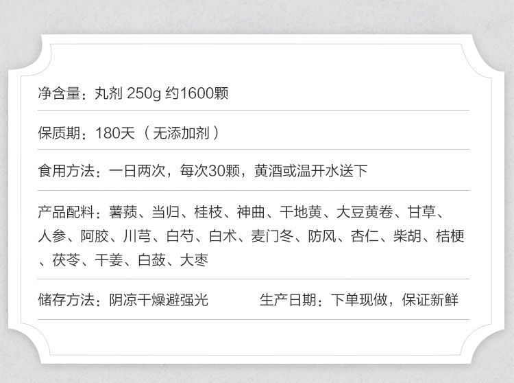 古方薯蓣丸北京同堂品质张金匮原方补益肠脾胃调理虚弱北京质量