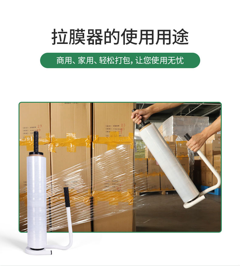 缠绕膜手动拉膜器打包机包膜器裹包机拉神膜捆包机手工缠绕膜工具手动