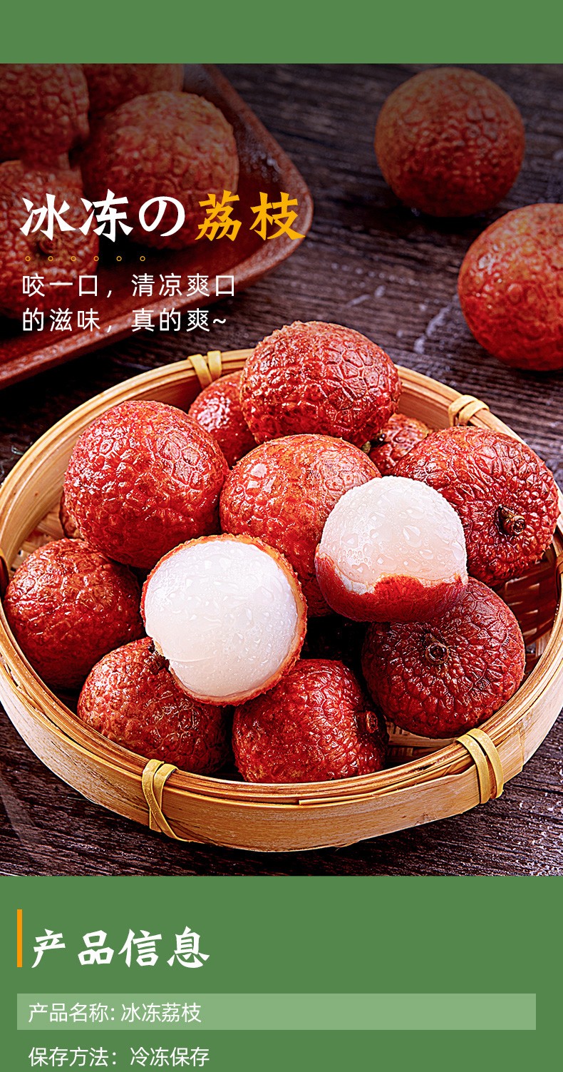 冰冻桂味荔枝当季2斤4斤生鲜水果桂味冷冻鲜果大荔枝2斤