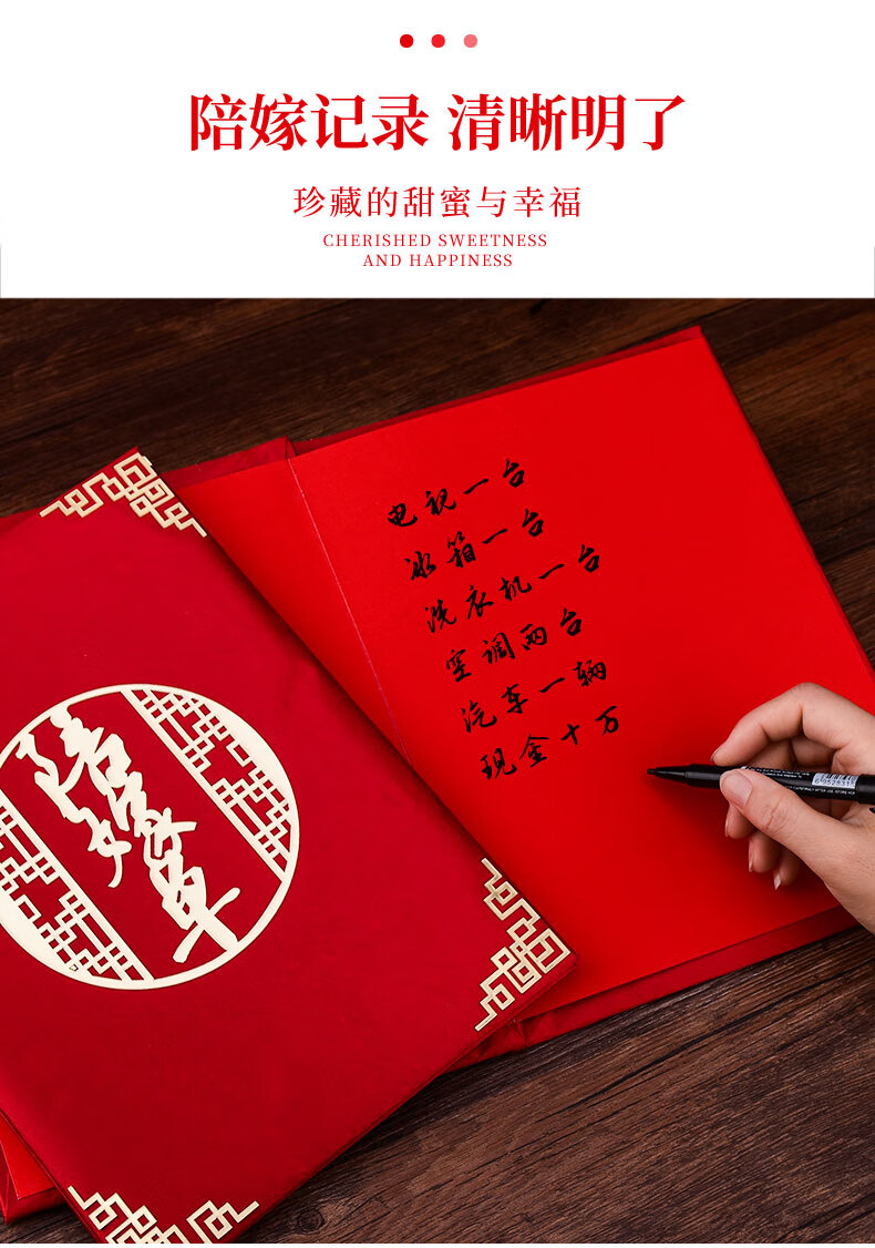 陪嫁礼单陪嫁物品清单结婚婚庆婚礼蜗趣单女方娘家出嫁礼单本嫁妆红色