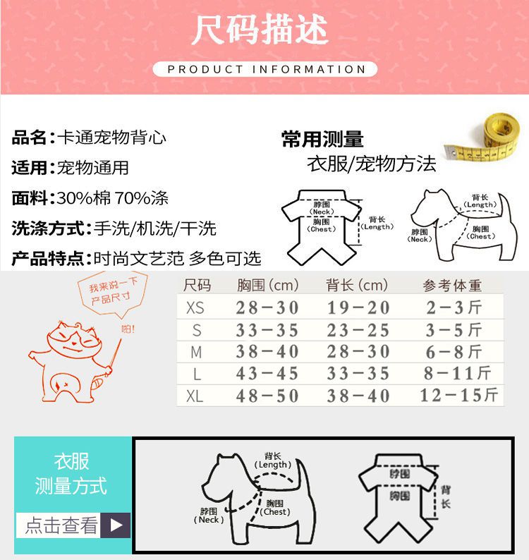 狗子衣服夏季狗狗衣服薄款网眼背心猫咪泰迪比熊博美夏天宠物衣服秋冬