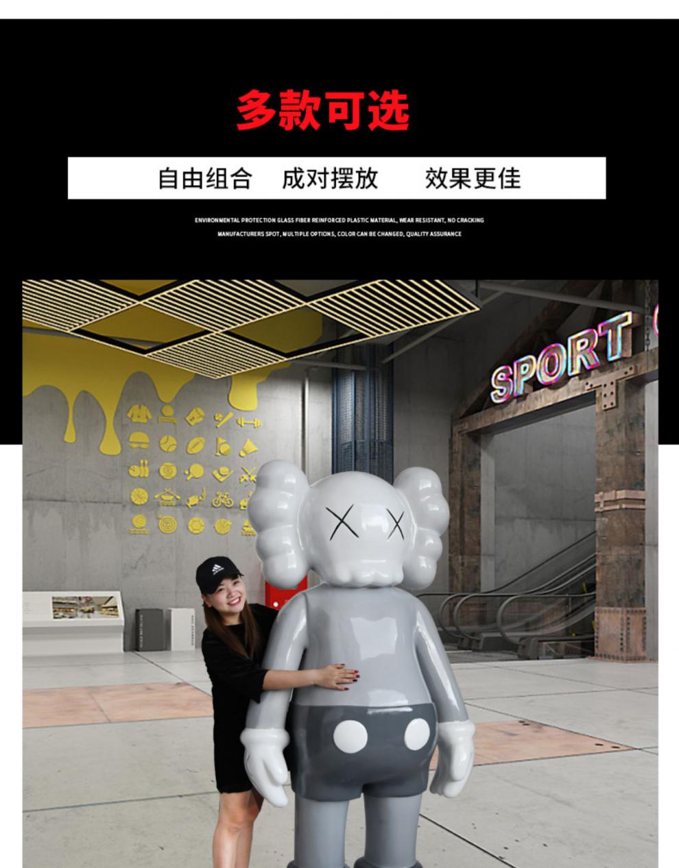 悦吉祥 潮牌kaws芝麻街暴力熊公仔卡通玻璃钢雕塑商场奶茶店装饰模型