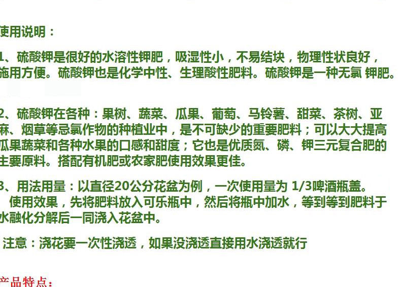 钾肥纯钾肥 农用硫酸钾肥 无土栽培水溶钾肥肥料隆鼎 1斤钾肥