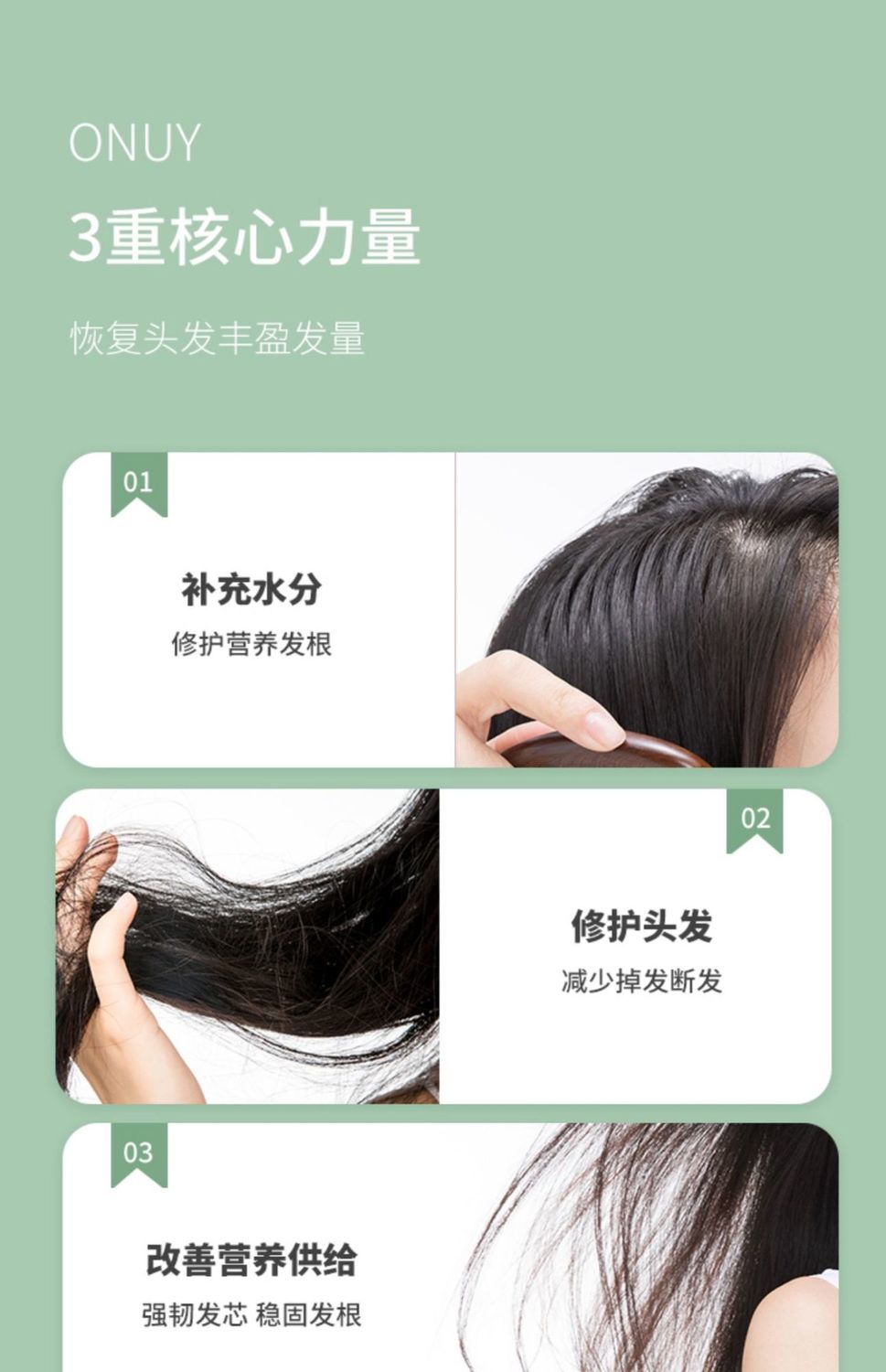 onuy首邦防脱育发液增发密发头发增长液固发男女液onuy液onuy洗发水