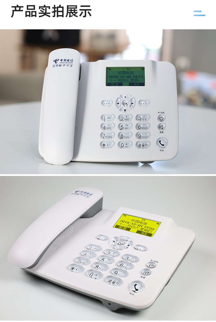 中国电信cdma插卡4g无线固话座机无绳固定数字电话机办公商务家用标努