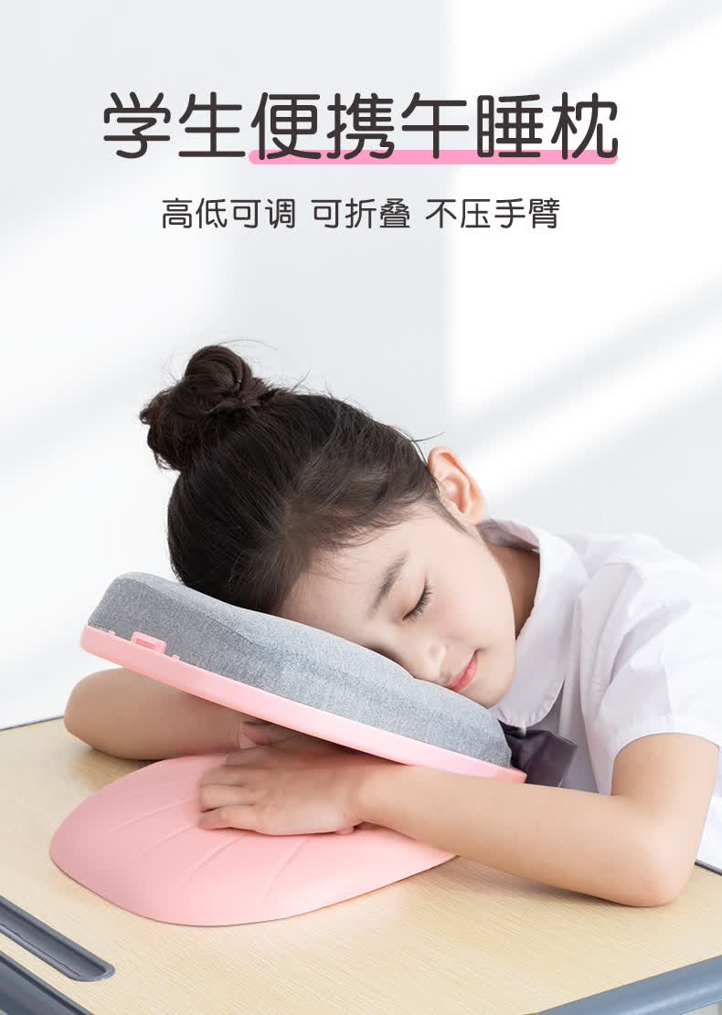 学生午睡枕午睡枕趴着睡觉神器夏季小学生桌上办公室趴趴枕头儿童便携