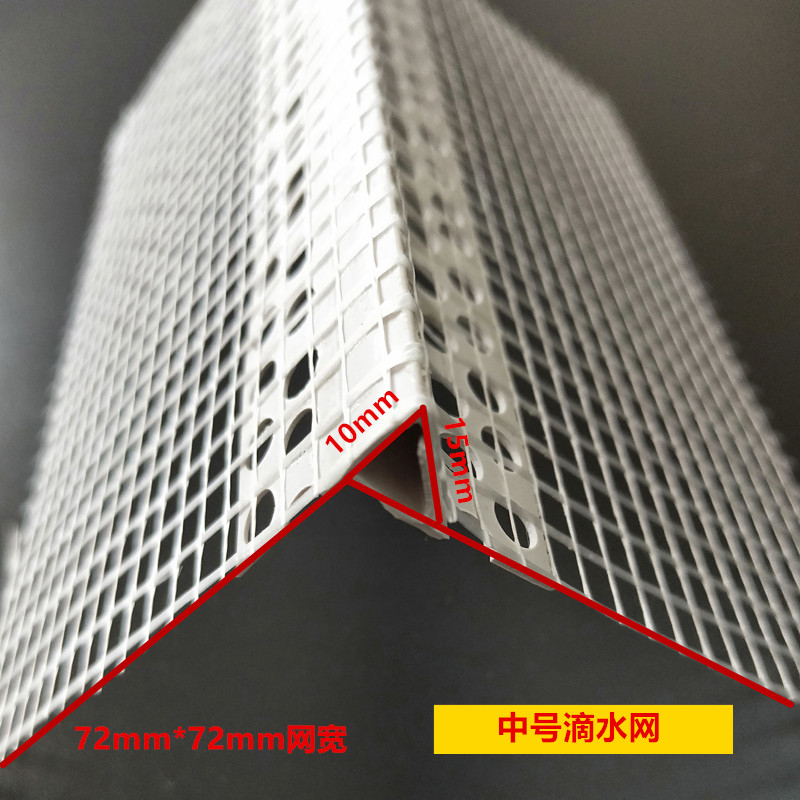 外墙保温护角线pvc鹰嘴滴水线条建筑成品滴水线带网格布阴阳角条 护角
