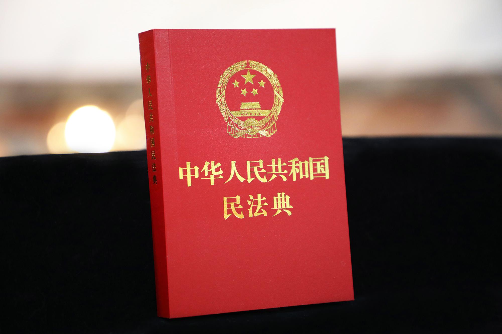 《正版中华人民共和国民法典【64开红皮烫金】现货 民法典2021年版
