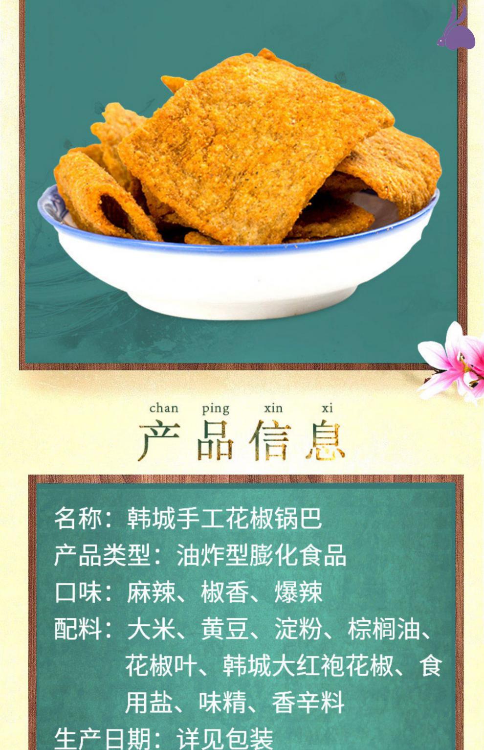 猫村长花椒锅巴奔跑吧跑男韩城宜川延安十三桥世家椒巴克客花椒手工