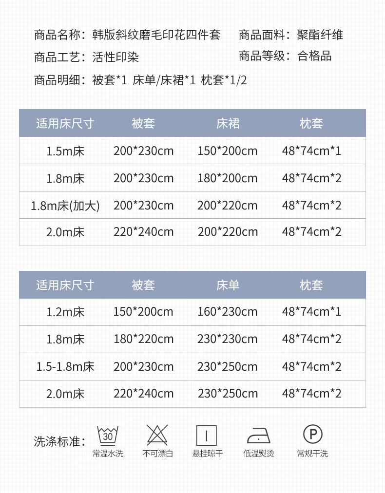 新品韩版公主风床裙床上四件套磨毛加厚网红风被套床单四件套学生宿舍