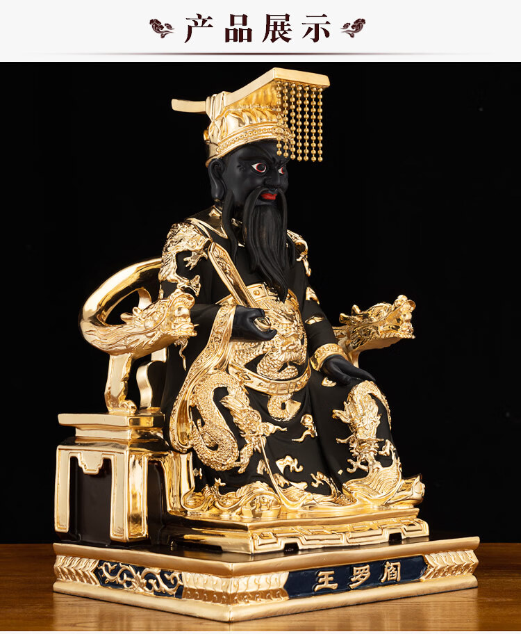 行天宫鎏金纯铜阎王爷神像阎罗王道教阎罗大王阎王供奉神像摆件阎罗王