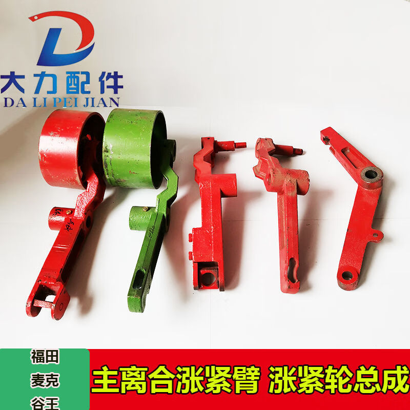 谷王小麦收割机动力输出主离合张紧轮总成四连带张紧福田卸粮张紧臂