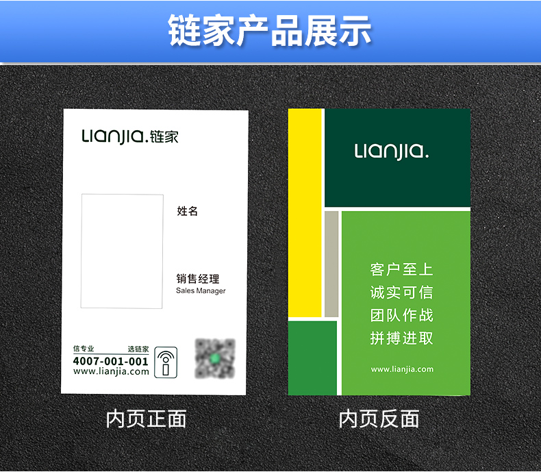 德佑地产工牌链家工作牌q房网胸牌定制工作证房产中介经纪人吊牌h