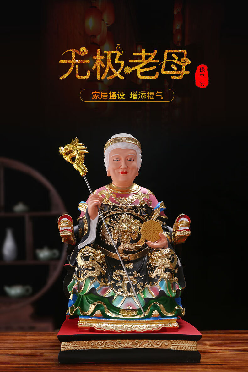 骊山老母佛像无极老母供奉家用观音无生圣母娘娘神像黎山老母摆件 19