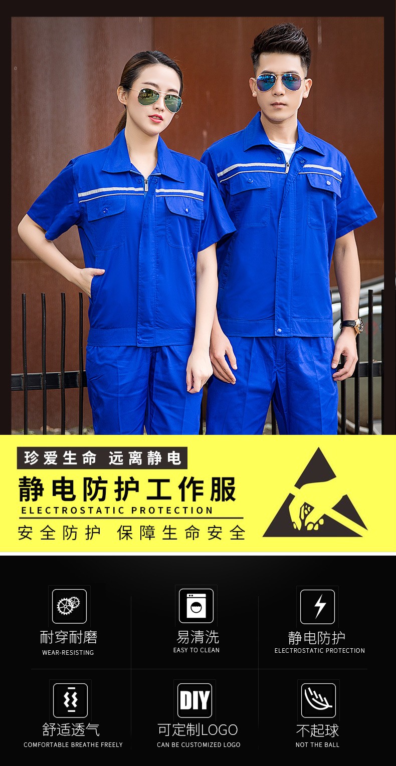 夏季短袖防静电工作服套装男维修电工工服加油站工作服男耐磨劳保服工