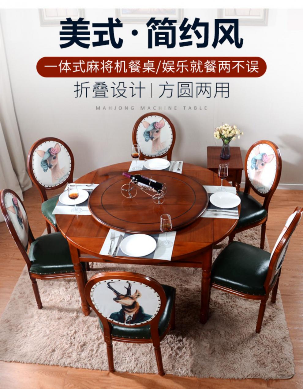 麻将机全自动餐桌两用家用实木麻将桌美式折叠圆桌机麻饭桌一体 百利