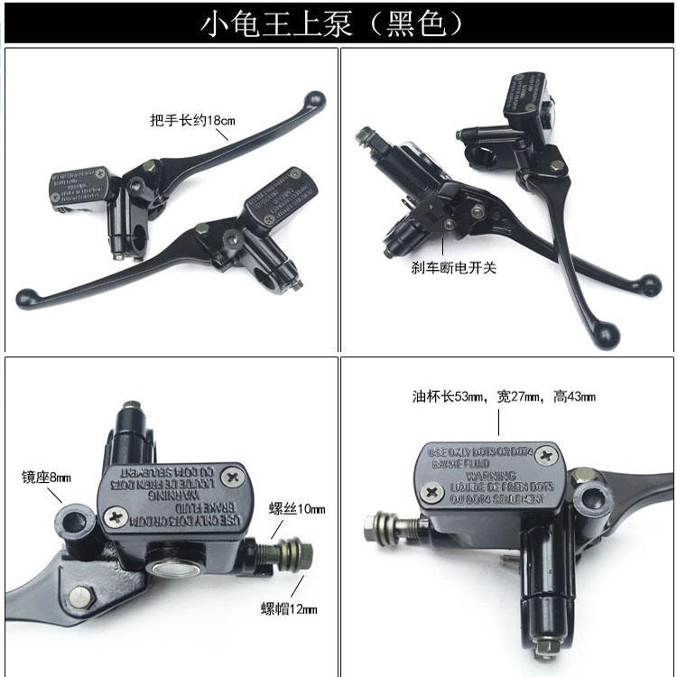 电动车刹车泵碟刹上泵踏板摩托车刹车上泵碟刹制动油泵总成 上泵一对