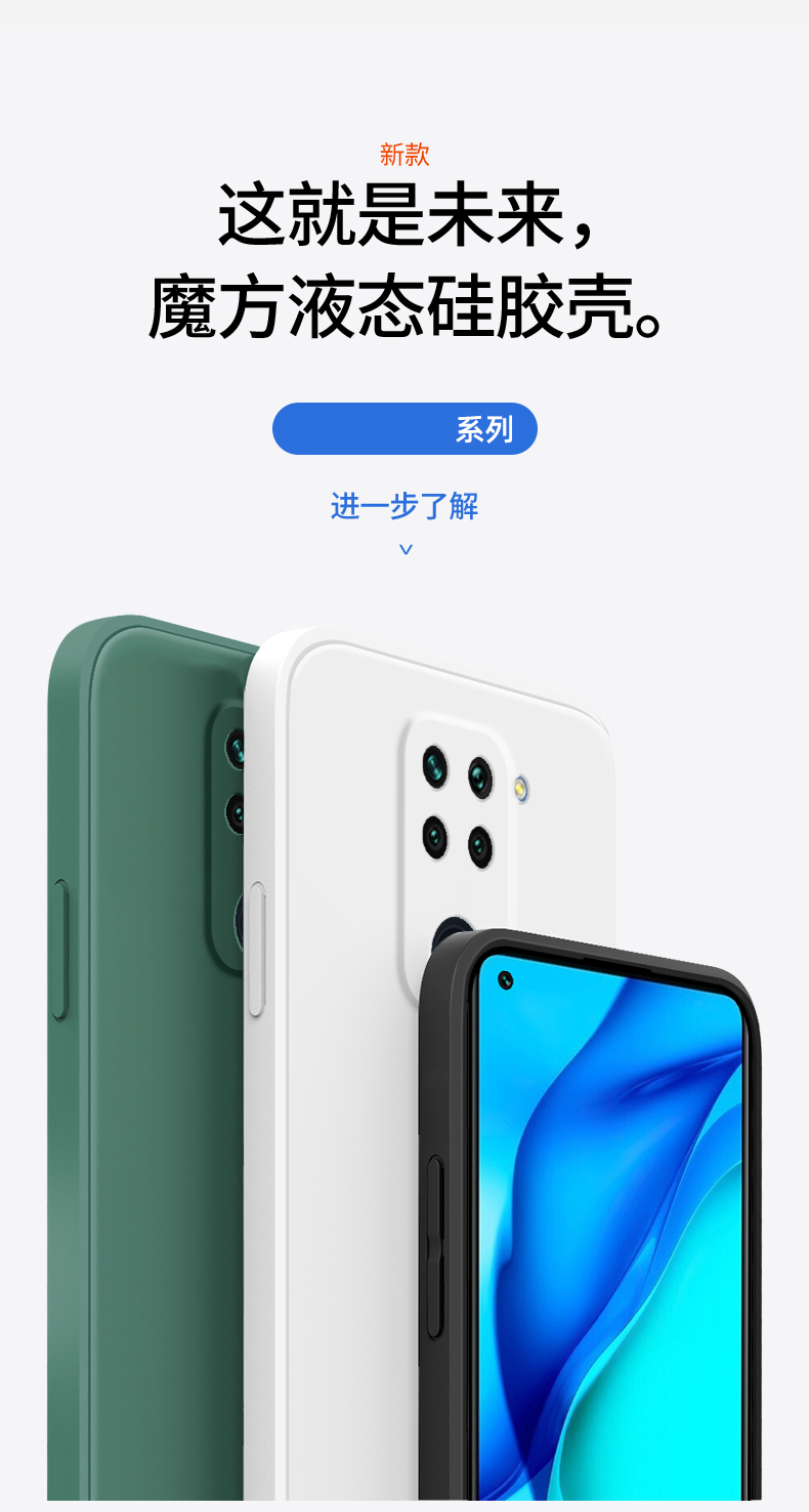 都米红米10x4g手机壳直边液态硅胶redmi10x4g版魔方保护套全包镜头防