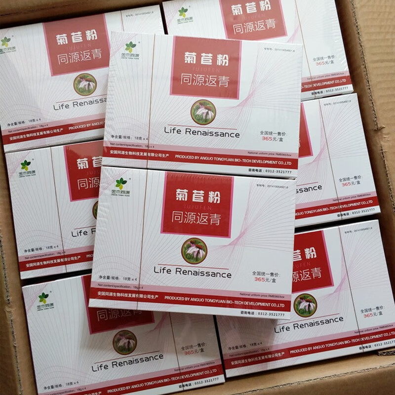 【药房直售】金木同源堂双青保清双清颗粒河北同原浴疗宝清返青菊苣粉