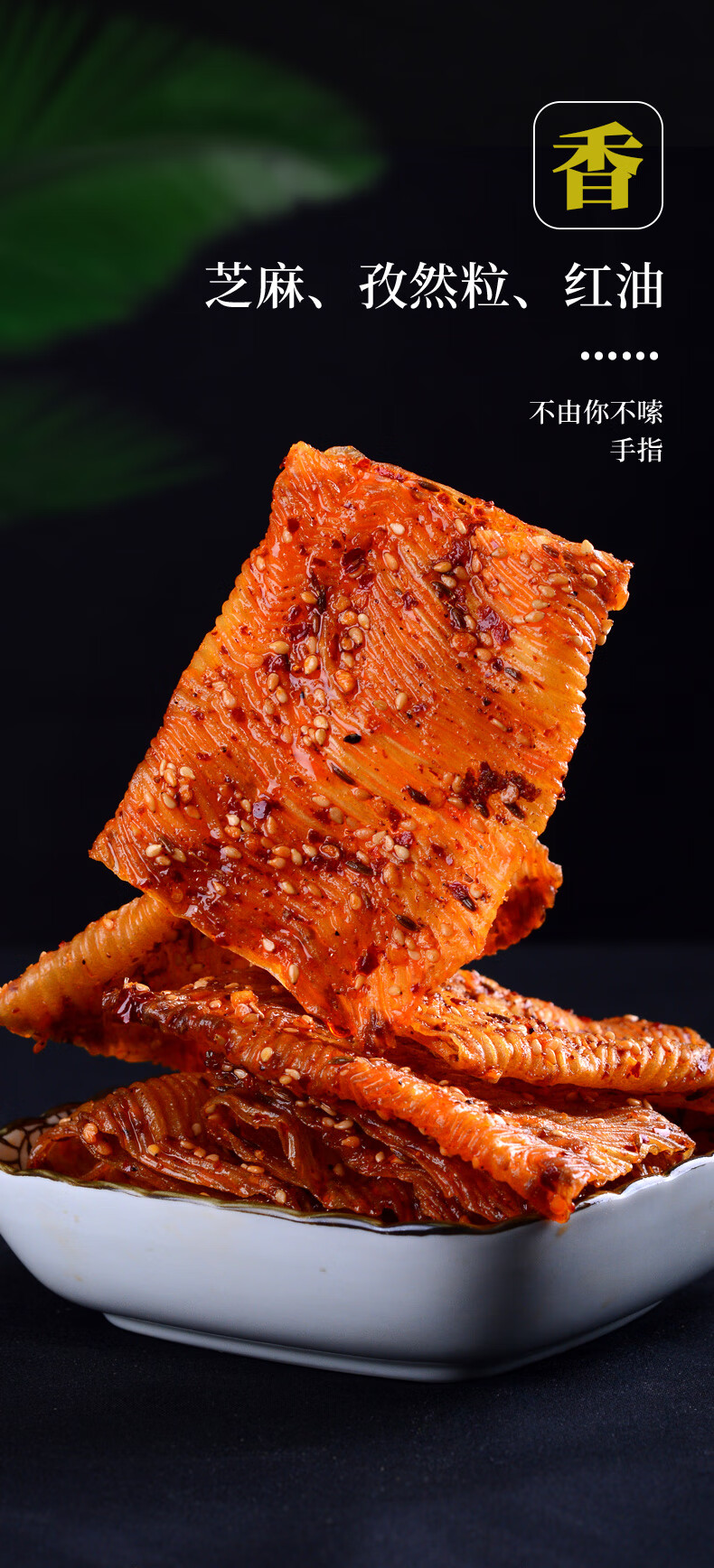 艺佰岁 魔鬼辣辣片办公室豆制品解馋休闲小吃豆皮辣味零食怀旧辣条