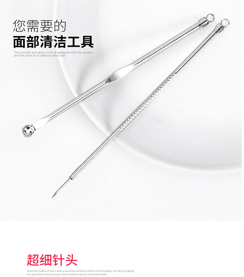 美道 粉刺针去黑头针 挑痘针 暗疮针祛痘美容针 挤痘痘镊子细胞夹套装 银色粉刺针2支装