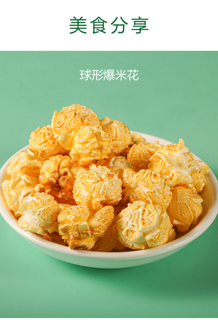 5斤爆米花玉米粒球形小玉米爆米花庭商用蝶形爆米花批发2斤1斤 爆米花