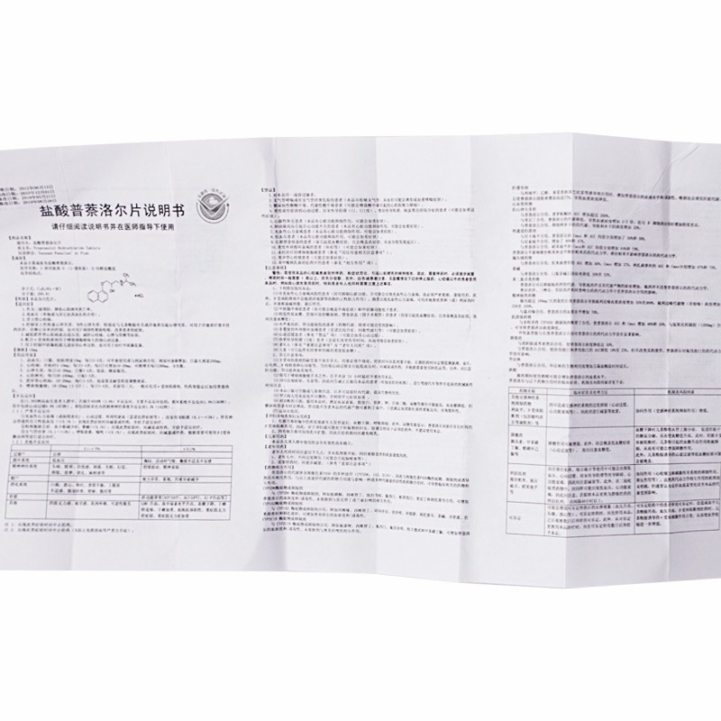 亚邦 盐酸普萘洛尔片 10mg*100片心得安片高血压痛心律失常心悸普奈