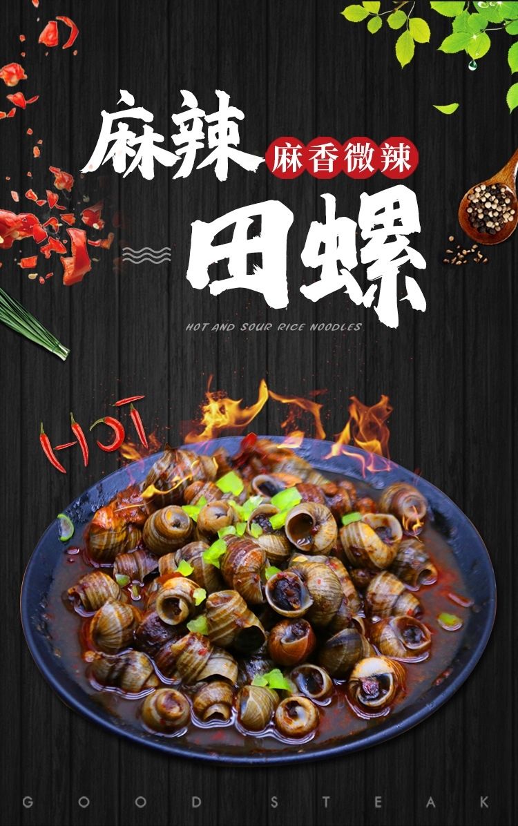 香辣炒田螺即食螺丝肉海鲜零食唆螺泥螺鲜活熟食麻辣田螺螺蛳三包600
