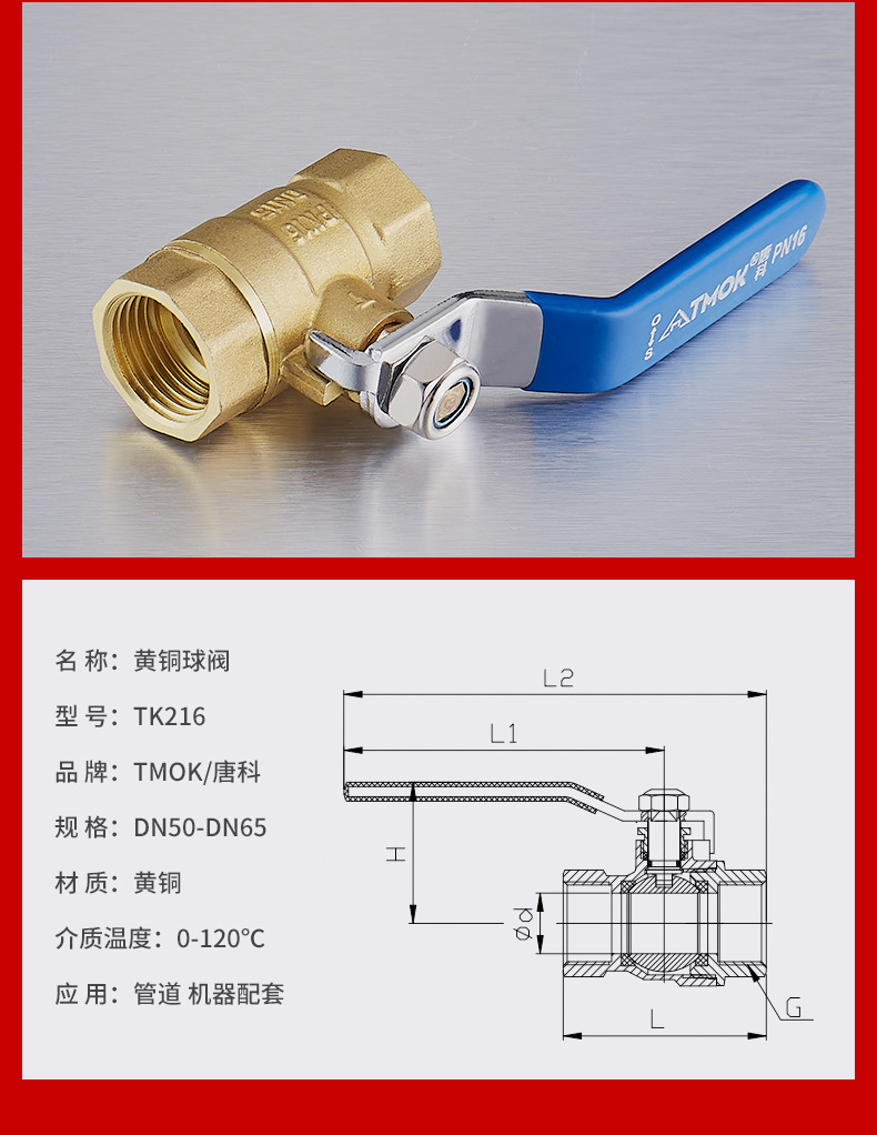 tmok铜阀门玉环自来水dn50手动黄铜球阀dn100内螺纹二片式铜球阀dn50