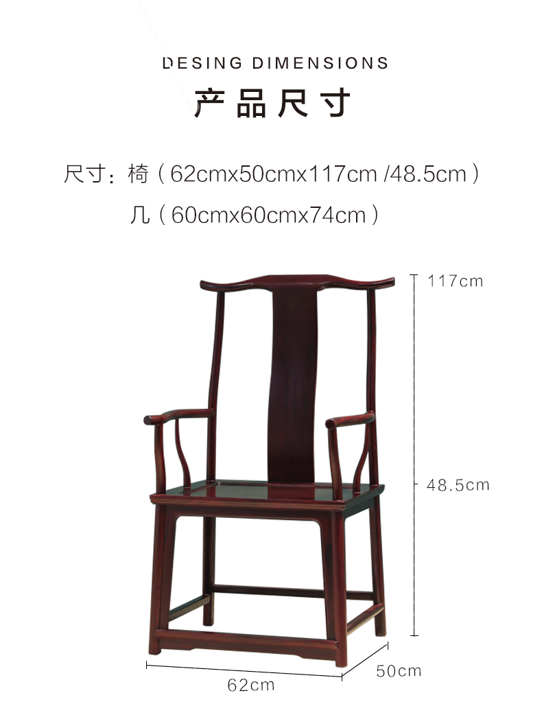 知府红木家具血檀学名染料紫檀全实木四出头官帽椅仿古中式圈椅靠背
